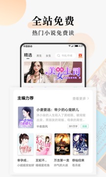 连读小说软件截图1