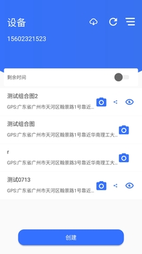 途景VR智拍软件截图3