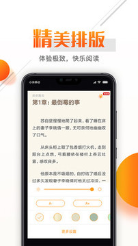 即阅免费小说软件截图3