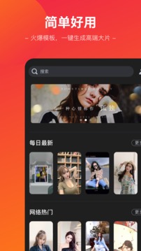 闪拍帝软件截图1