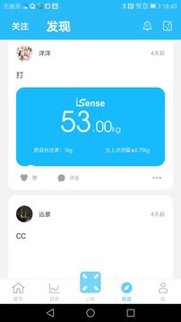 iSense软件截图3