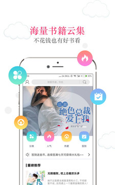 免费读书软件截图2