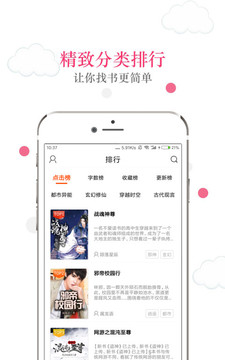 免费读书软件截图3