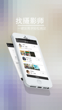 喔图闪传软件截图2
