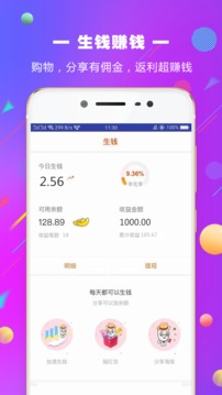 米花软件截图3