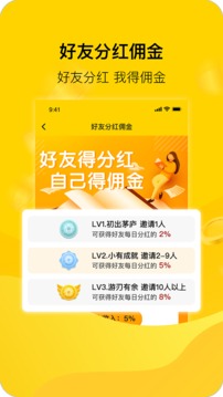 大鱼城选软件截图3