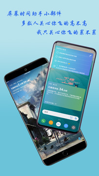 神奇小部件软件截图2