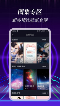 3D壁纸软件截图2