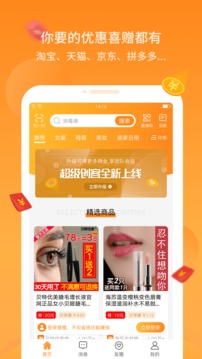 喜赠软件截图3