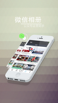 喔图闪传软件截图3