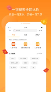 喜赠软件截图2