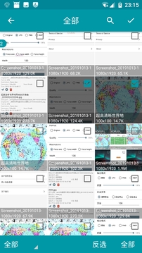 批量图片水印软件截图3