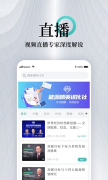能见软件截图2