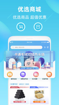 车星际软件截图3