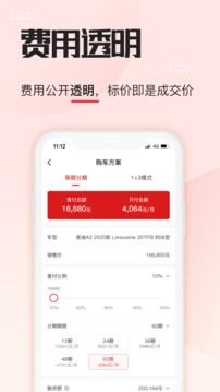 51车软件截图2