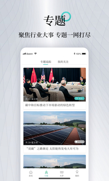 能见软件截图3