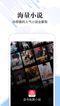 怡阅小说软件截图1