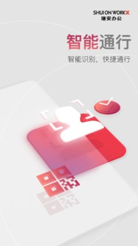 INNO PLUS软件截图2