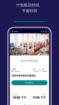 AccorHotels软件截图3
