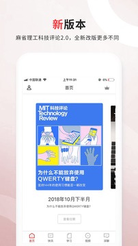 麻省理工科技评论软件截图1