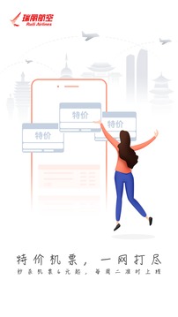 瑞航易行软件截图3