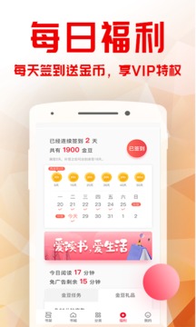书语小说软件截图3