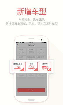 蜗牛二手货车软件截图1