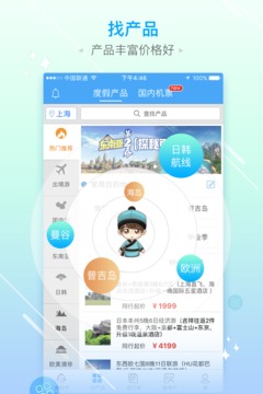 旅游圈软件截图2