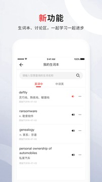 麻省理工科技评论软件截图3