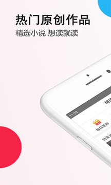 笔尚小说软件截图1