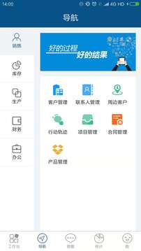 智邦国际ERP系统软件截图2