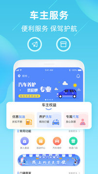 车星际软件截图2