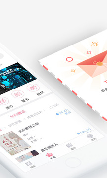 火星女频软件截图2