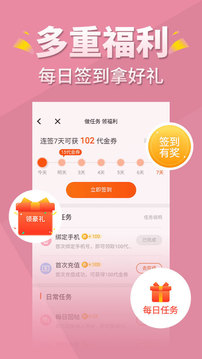 言情控软件截图2