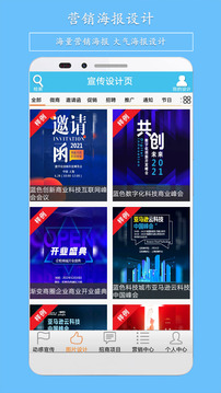 微营销软件截图2