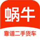蜗牛二手货车软件图标