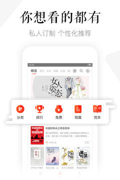 磨铁阅读软件截图1