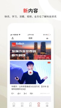 麻省理工科技评论软件截图2