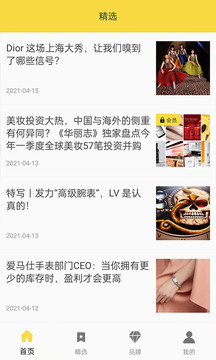 华丽志软件截图3