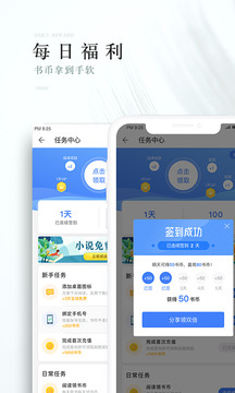 茶杯阅读软件截图3