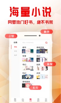 书语小说软件截图2