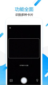 拍图取字软件截图3