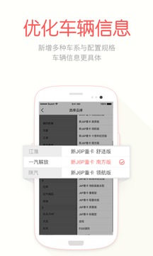 蜗牛二手货车软件截图2