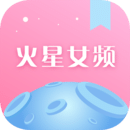 火星女频软件图标