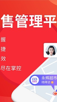 朗拓智慧外勤软件截图2