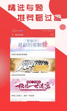 阅听文学软件截图1