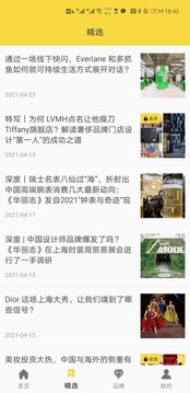 华丽志软件截图2
