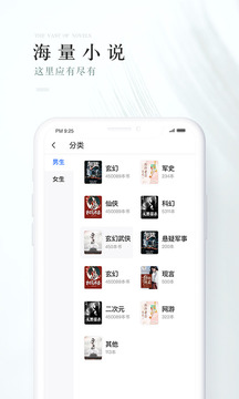 茶杯阅读软件截图1