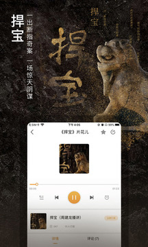 面包FM软件截图2