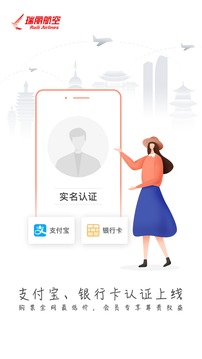 瑞航易行软件截图1